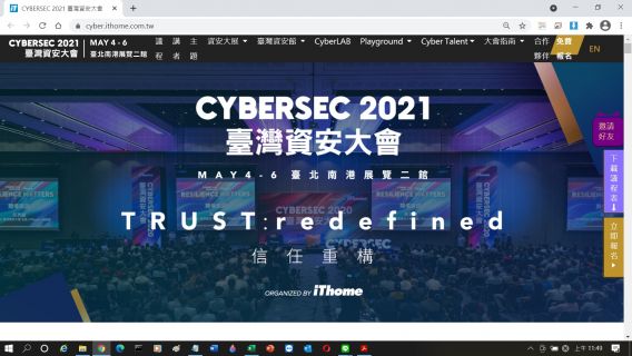 CYBERSEC 2021 臺灣資安大會 UPAS 與 CVIS 聯合展位(Joint Booth)【展攤編號：F14】